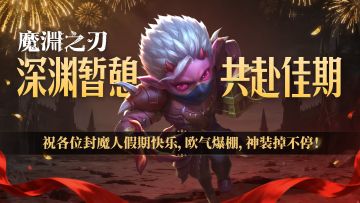 【内含密令】欢庆五一，签到领好礼！