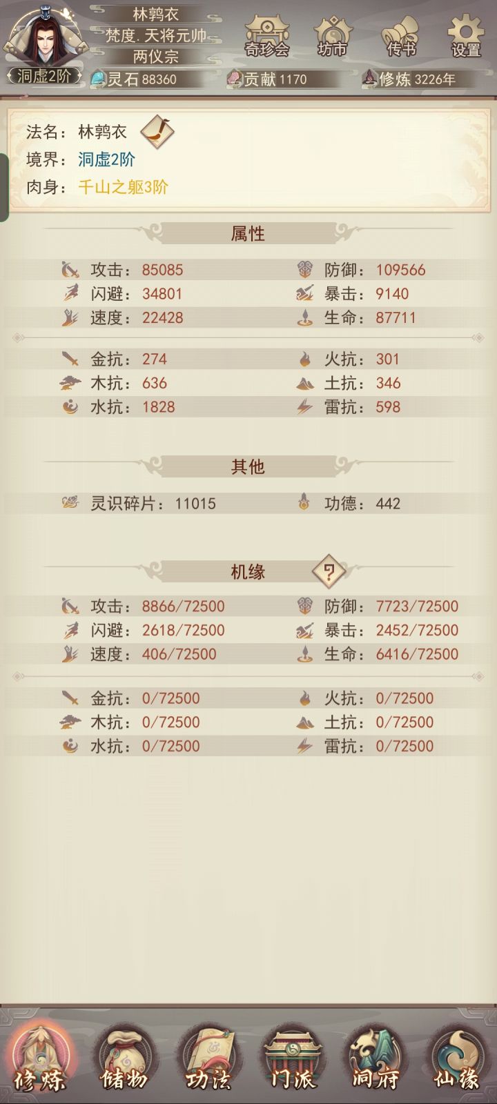 人麻了截图