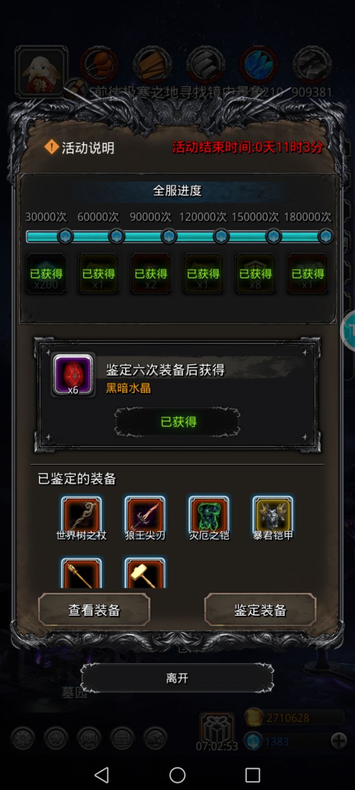 周年头像截图