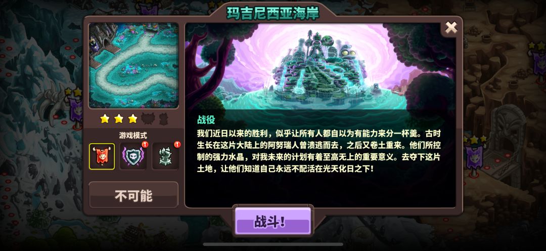 马吉尼西亚海岸不可能难度攻略 2