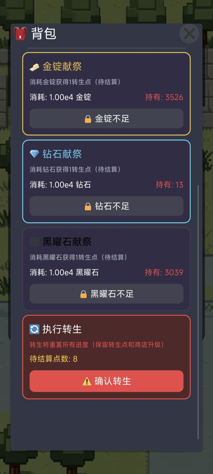 【转生点】40分钟速刷转生点教程来了!!!截图