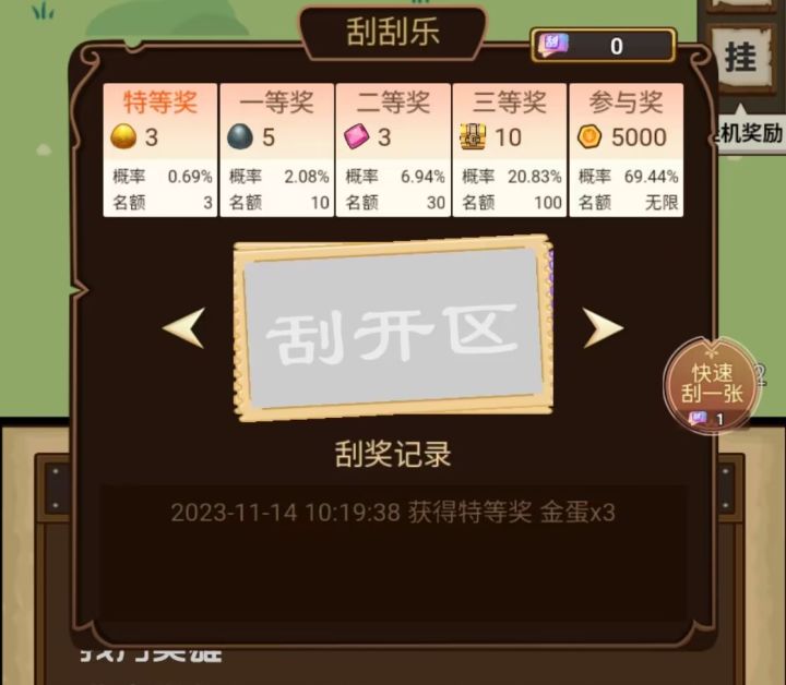 来吸吸欧气哈截图