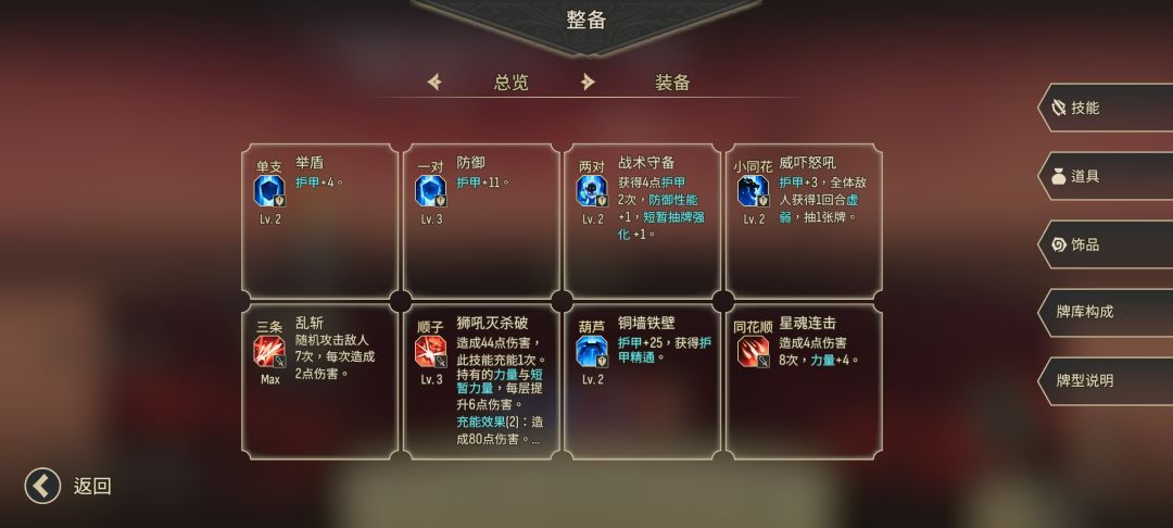 剧情最后一章战士最高难度通关纪念 3