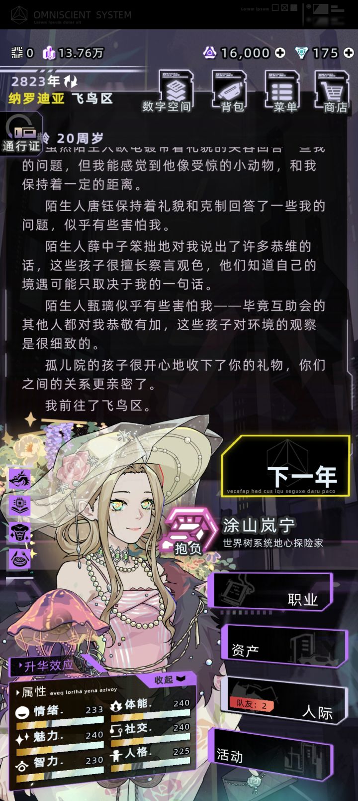 未来人生:自己捏的小人看着就是舒服截图