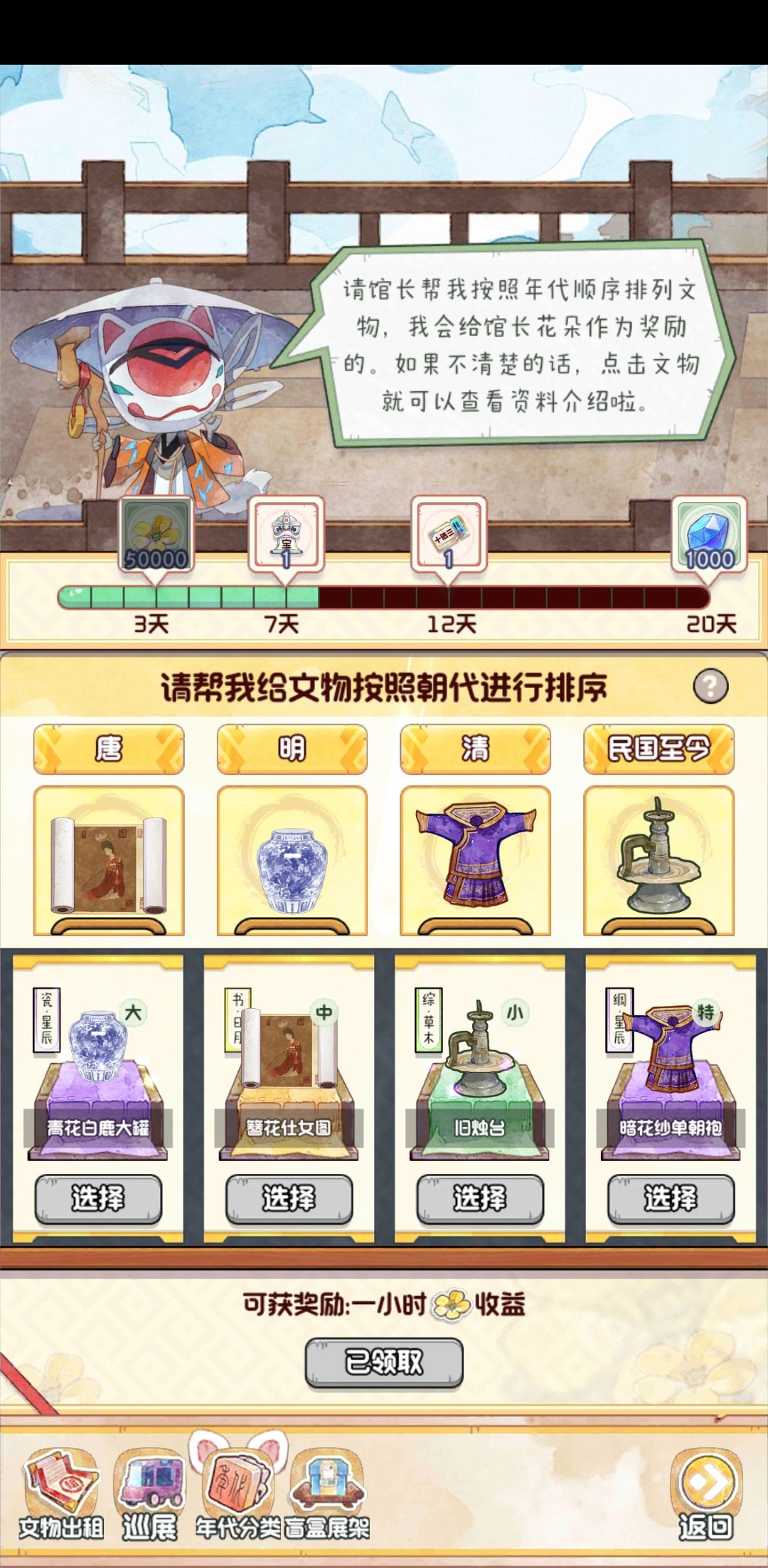 奖励为啥领不了 1