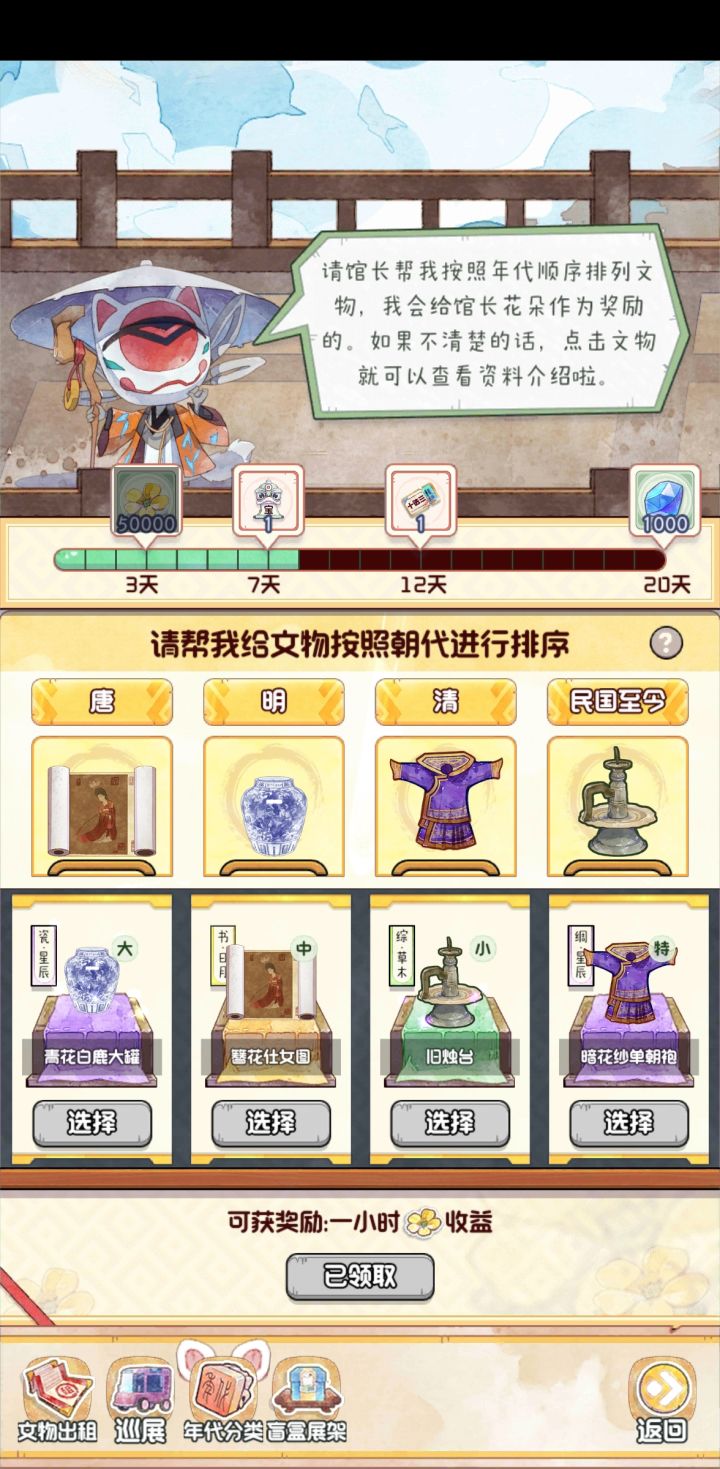奖励为啥领不了截图
