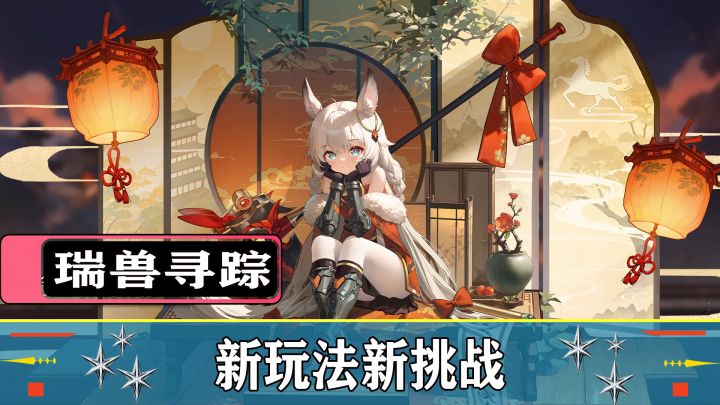 新春新攻势!《源序空间》新版本开启塔防战斗新维度截图