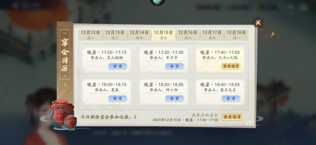 结果来了,账号解封了 3