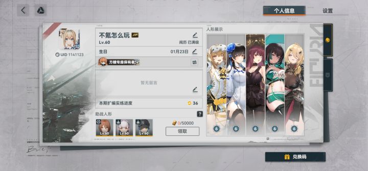 回归老登,来点好友截图