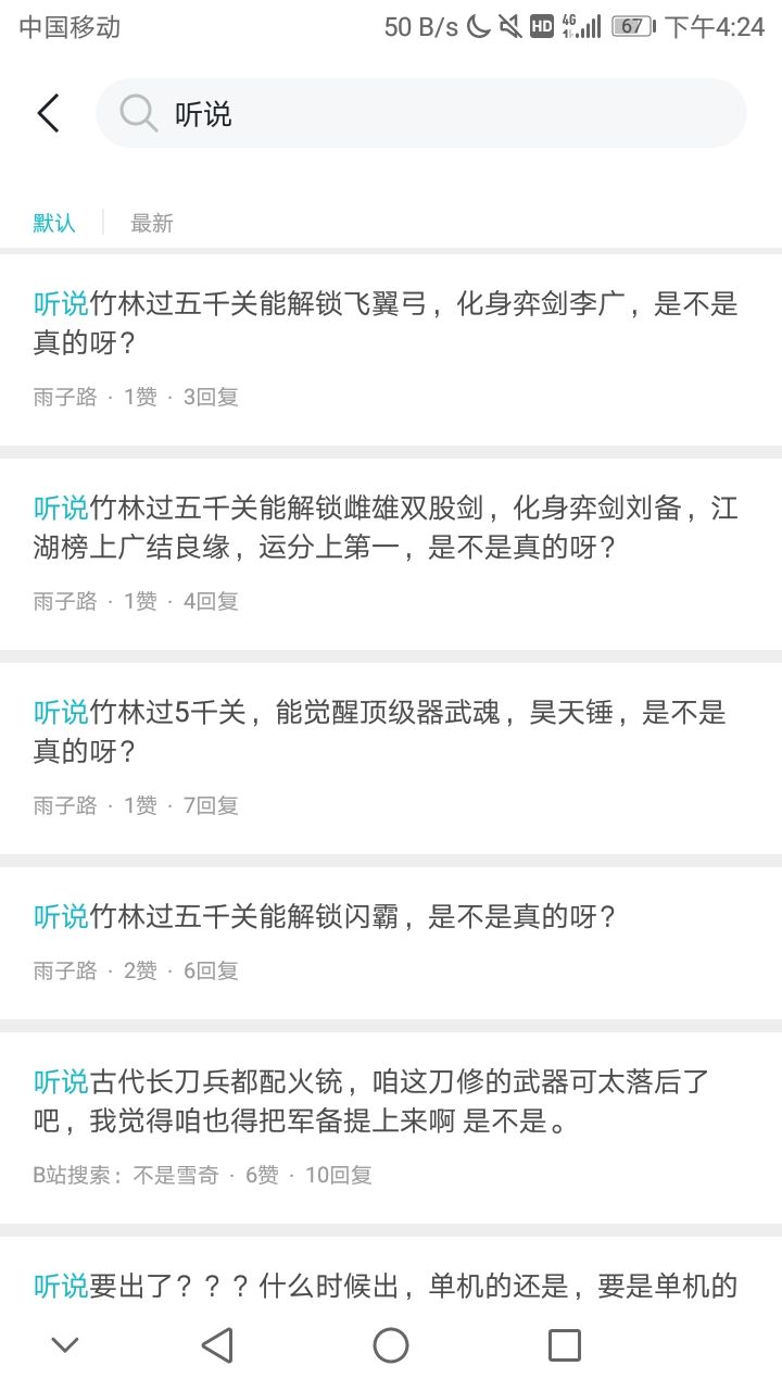 听【我】说 2