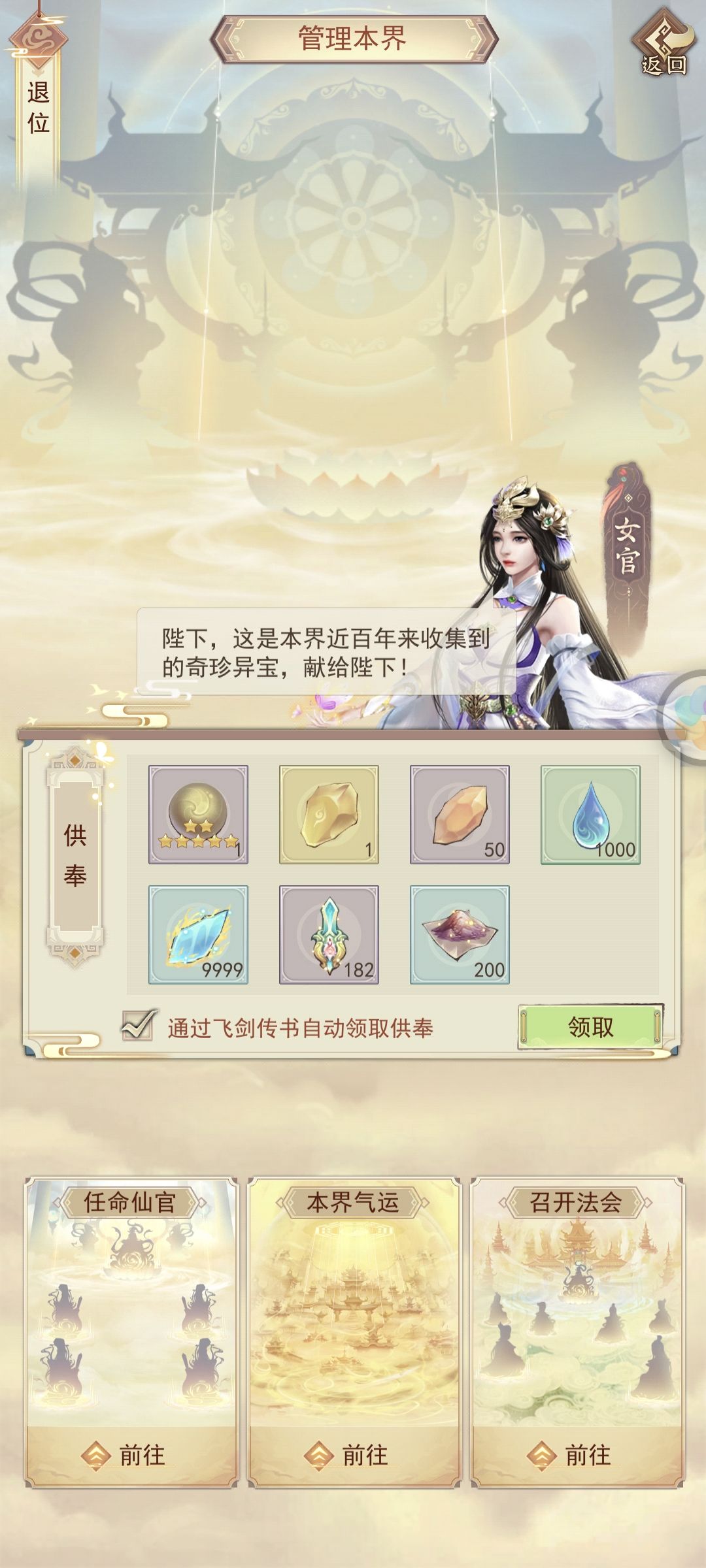 历经7400年终于体验一把大帝的感觉了 2