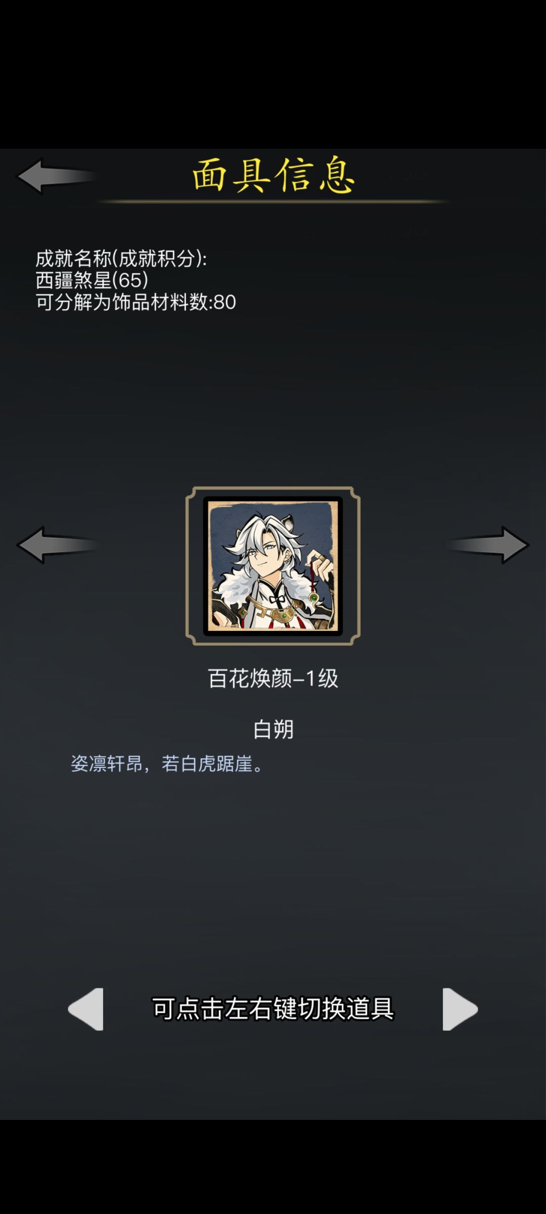 咋不出个30块的雪矾礼包 2