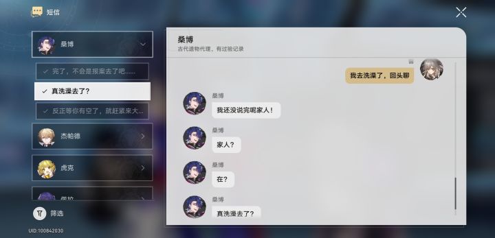 桑博洗澡卡截图