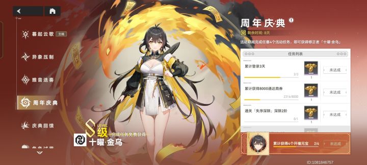 求大佬来看看截图
