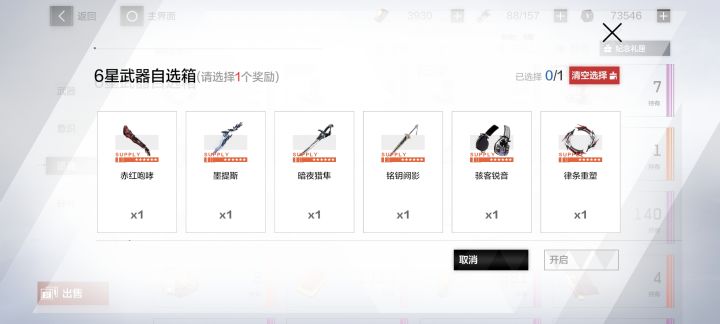 大佬们这个选什么?截图