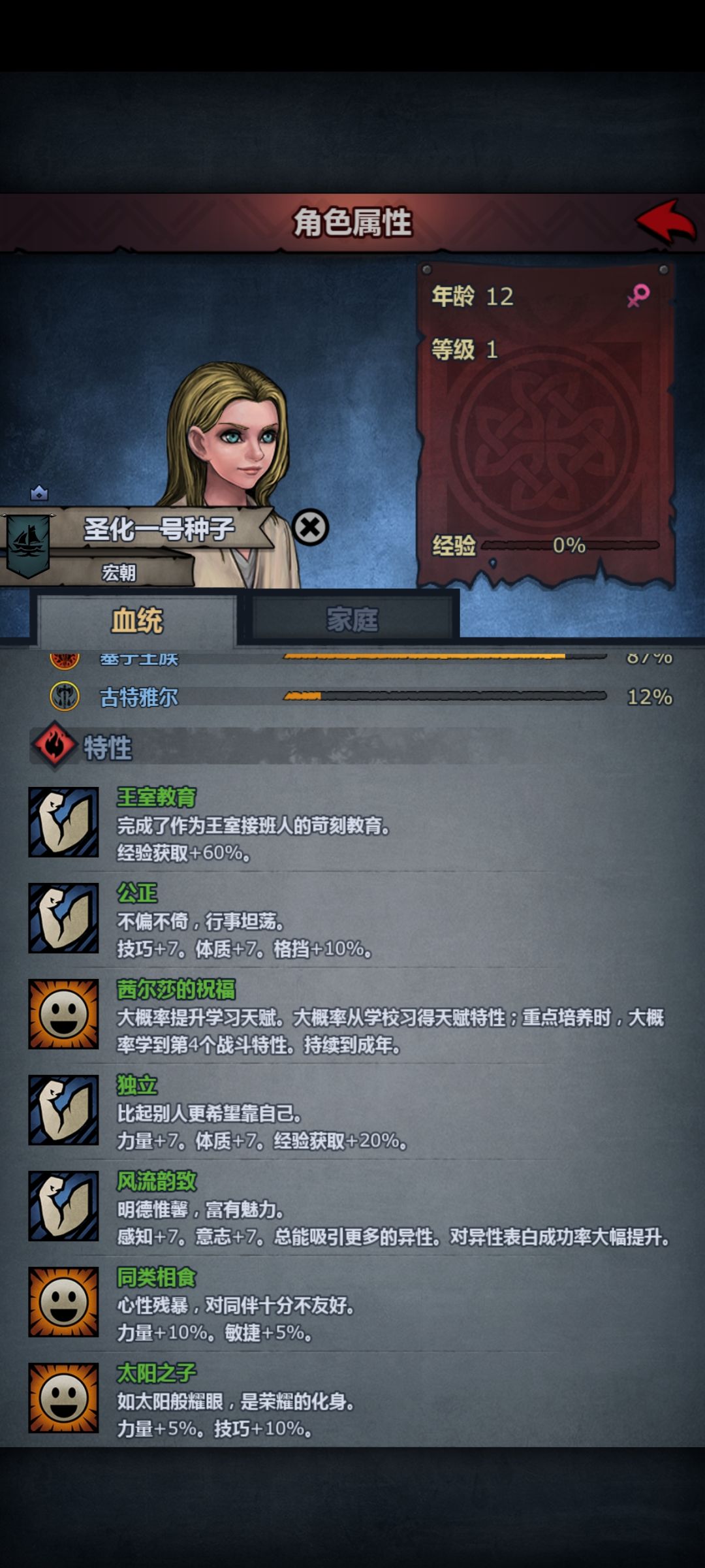 哪个圣子化比较好 2