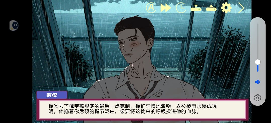 试玩文字游戏|倪帝蔷决定去死 2