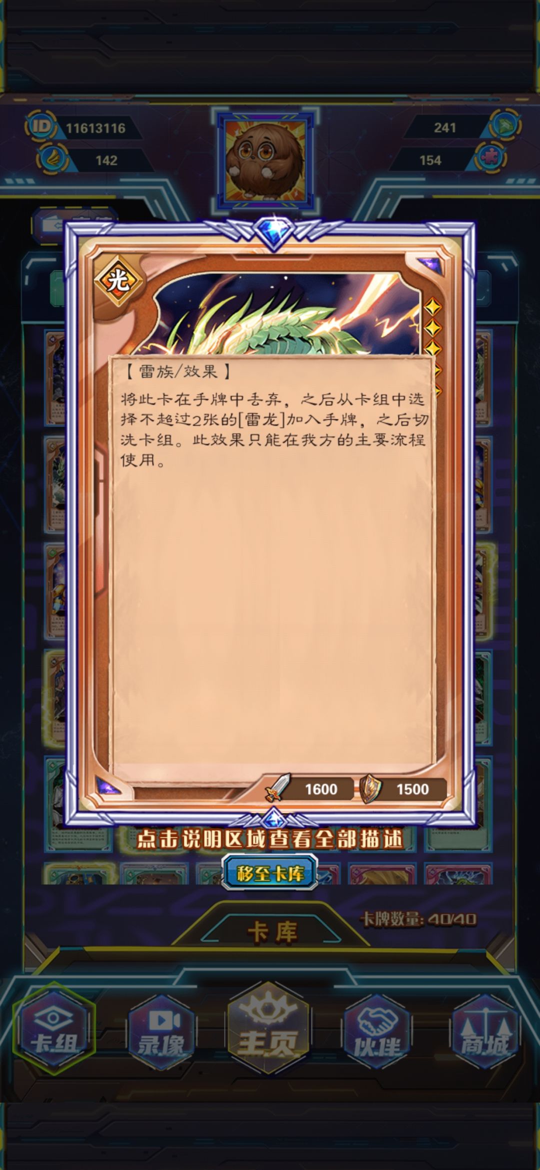 十一月娱乐战力新卡组 2