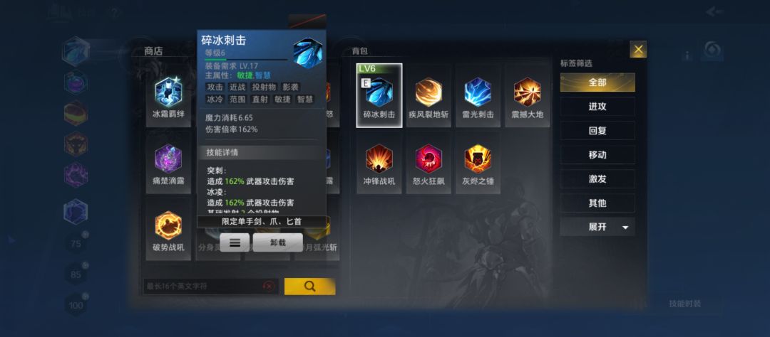 冰戳戳的投射物能打当前目标吗 1