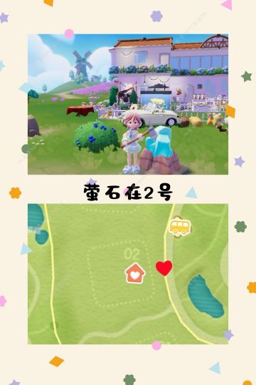9.9号心动小镇攻略来啦！！！
