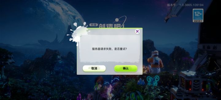 怎么又进不去了截图