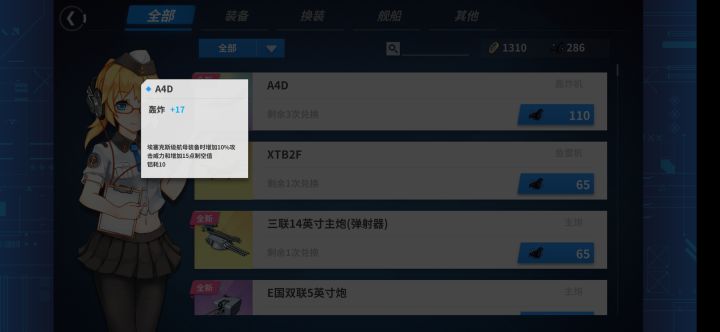 A4D截图