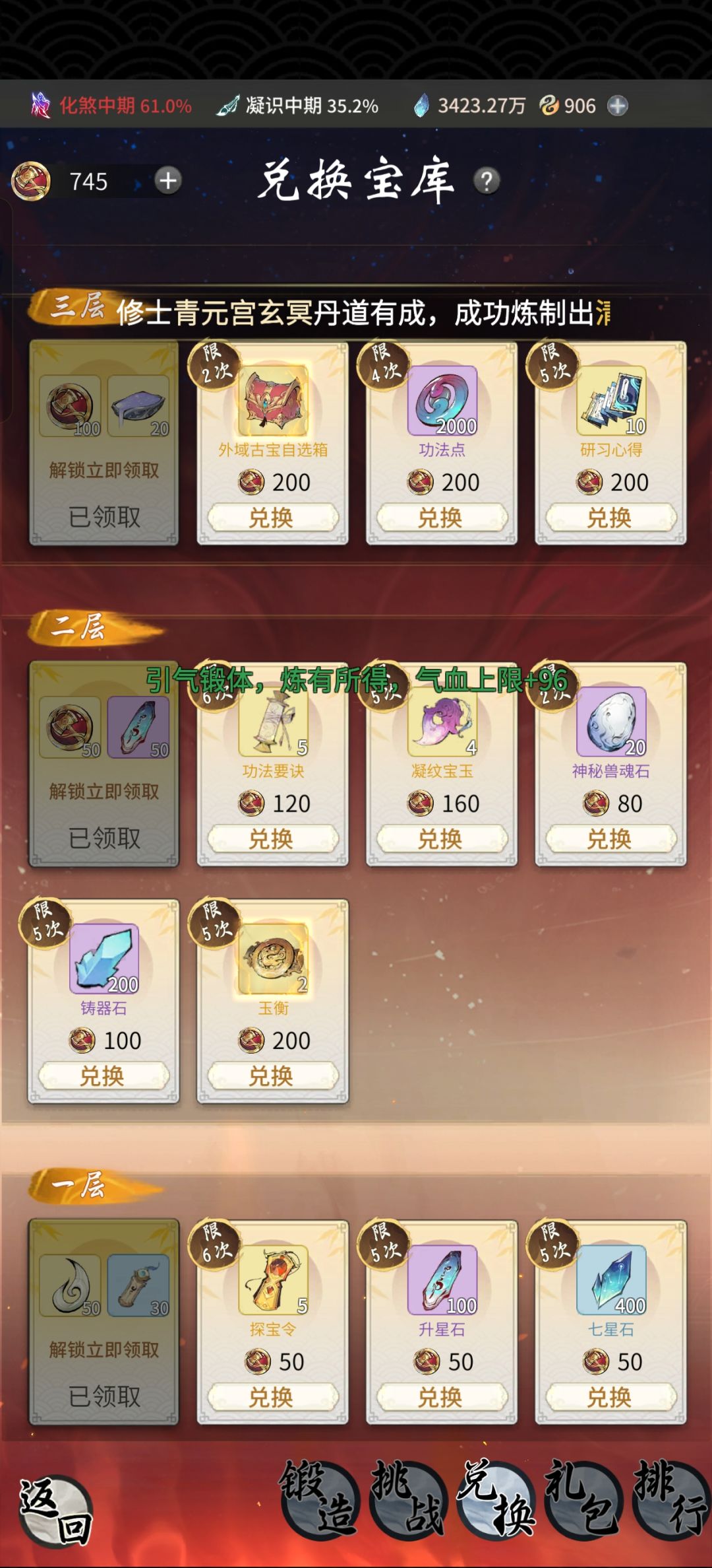 有大佬说说觉醒带哪两个吗 2