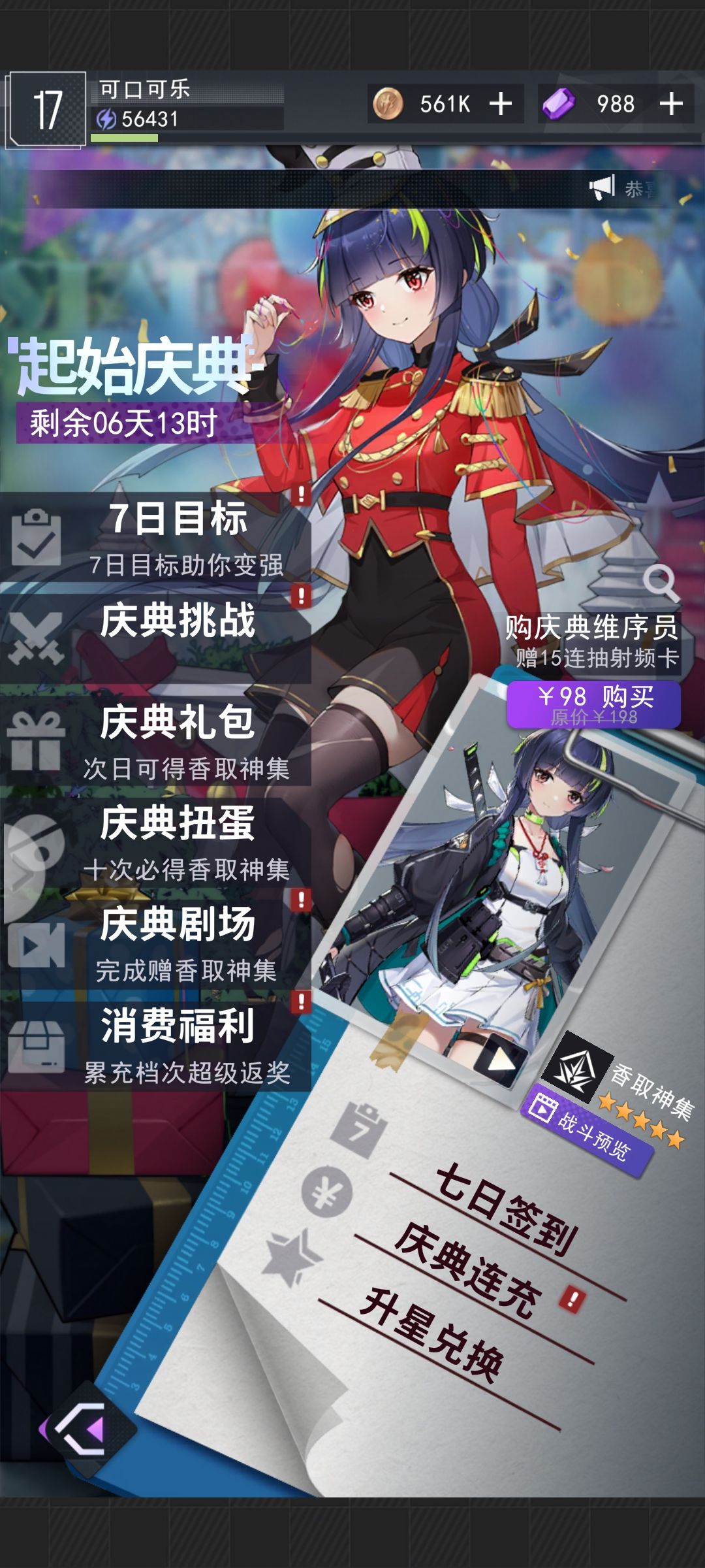 你不会以为…… 3