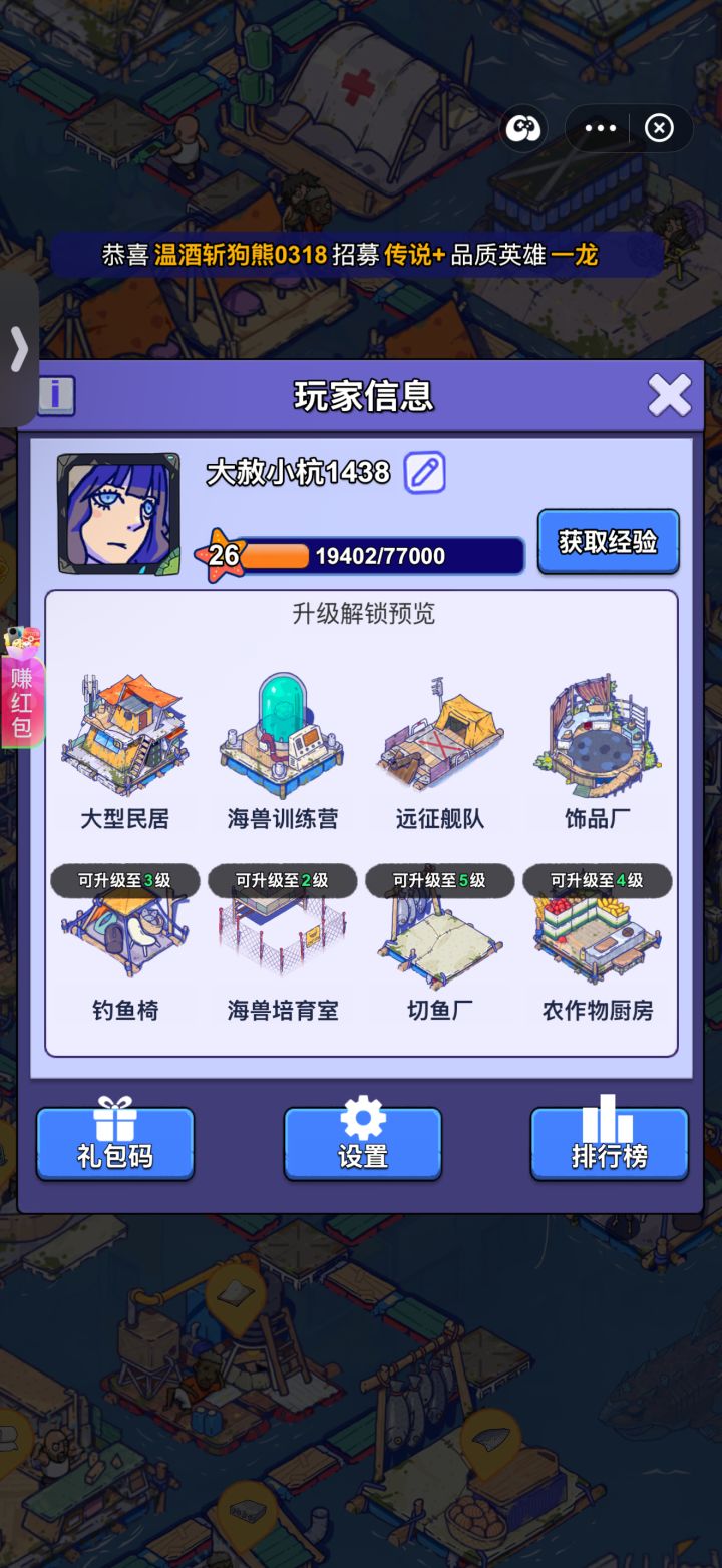 小程序怎么转app呀截图