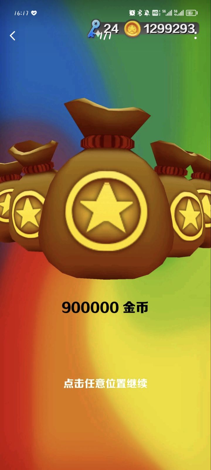 又是羡慕别人的一条截图