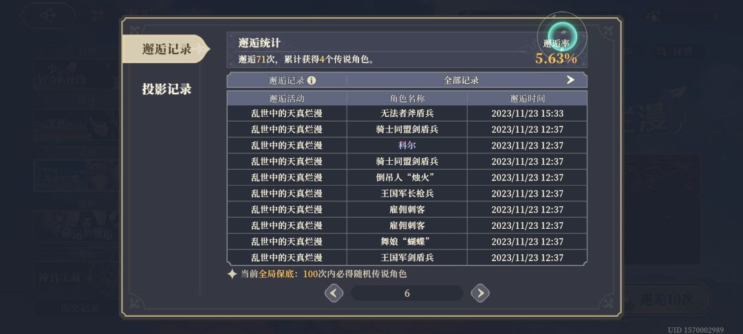 科尔别来了三星了呀,我要贝拉 2
