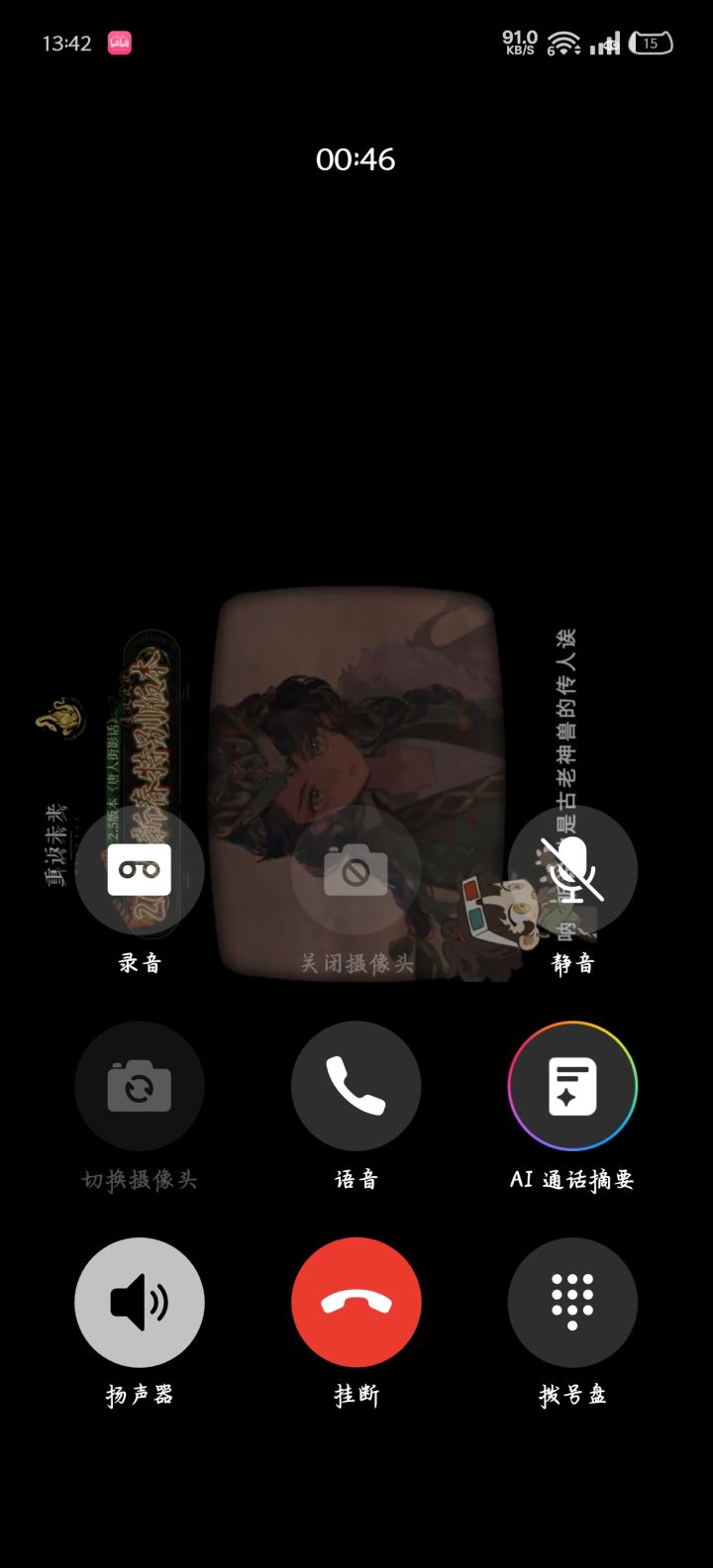 ……电话?截图