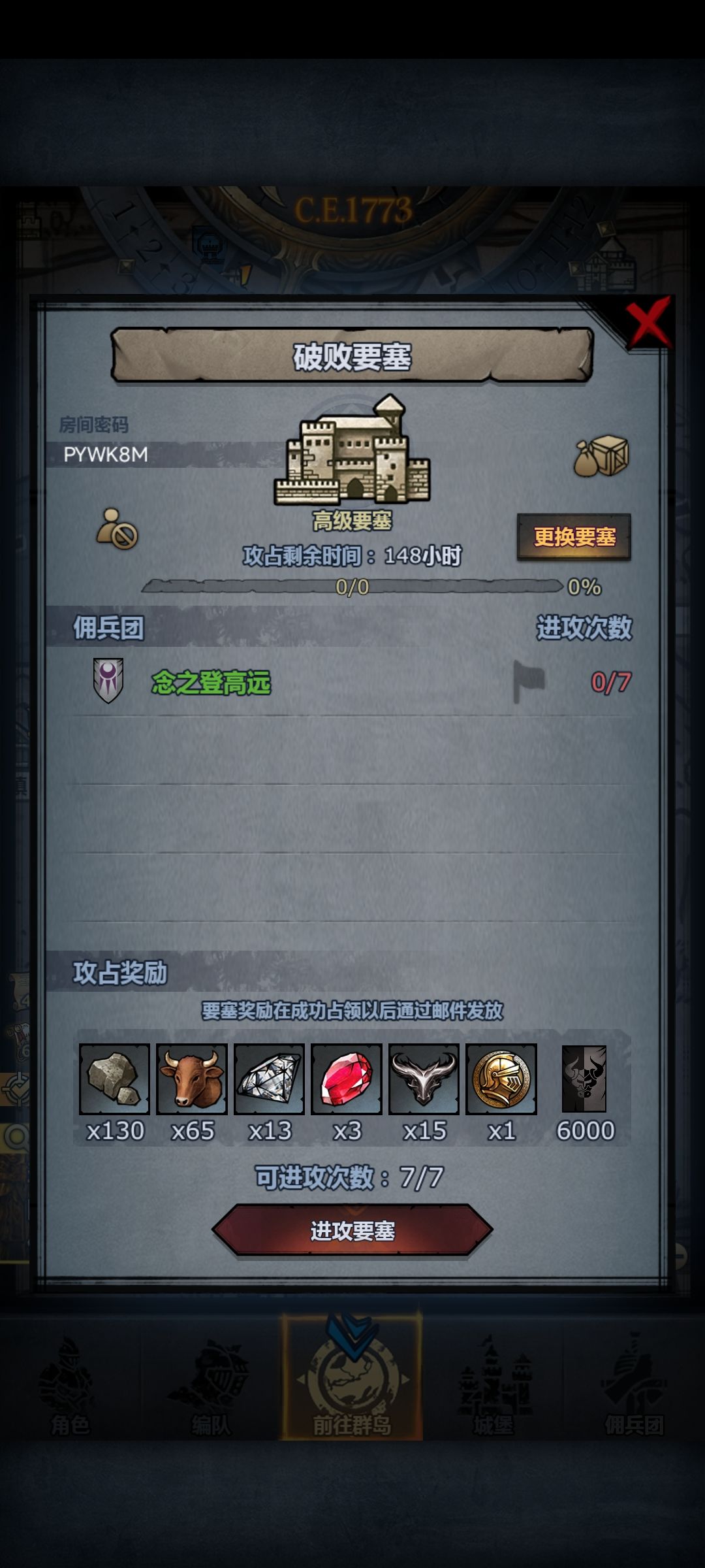 周车,应该明天晚上收 2