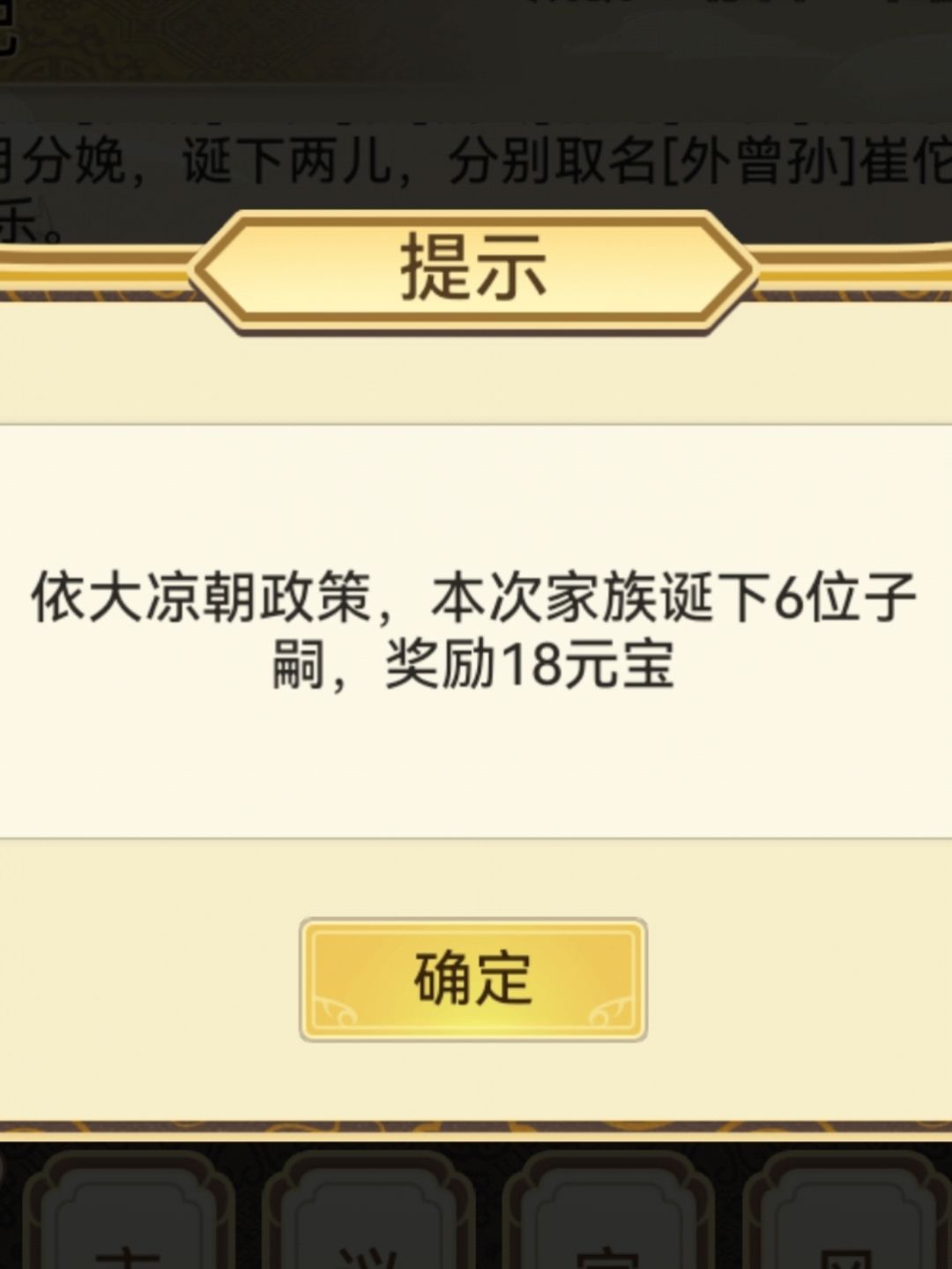 一年6胎截图