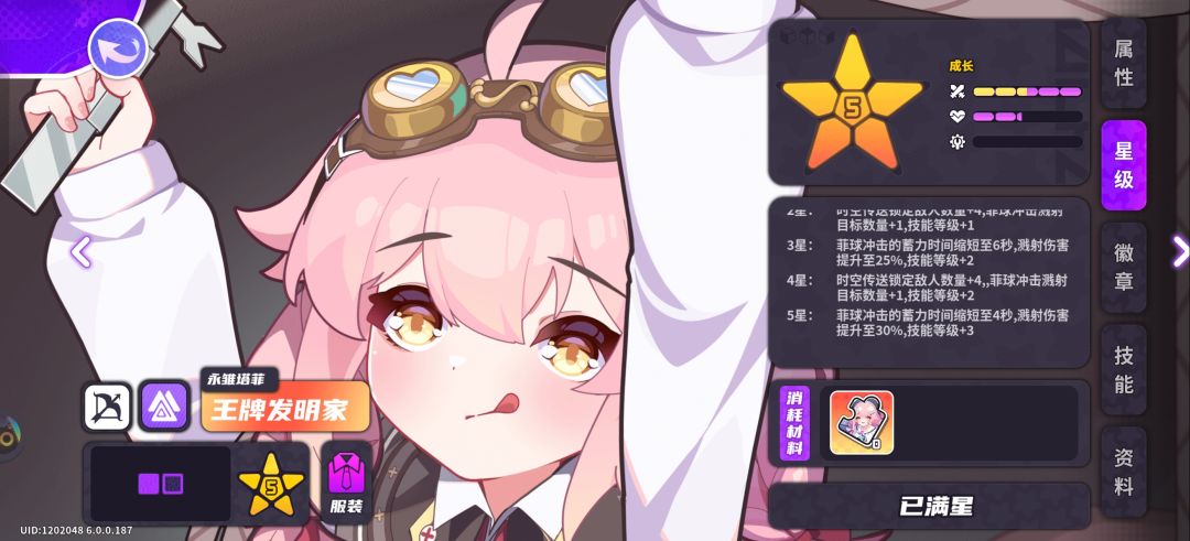 永雏塔菲赛高! 3