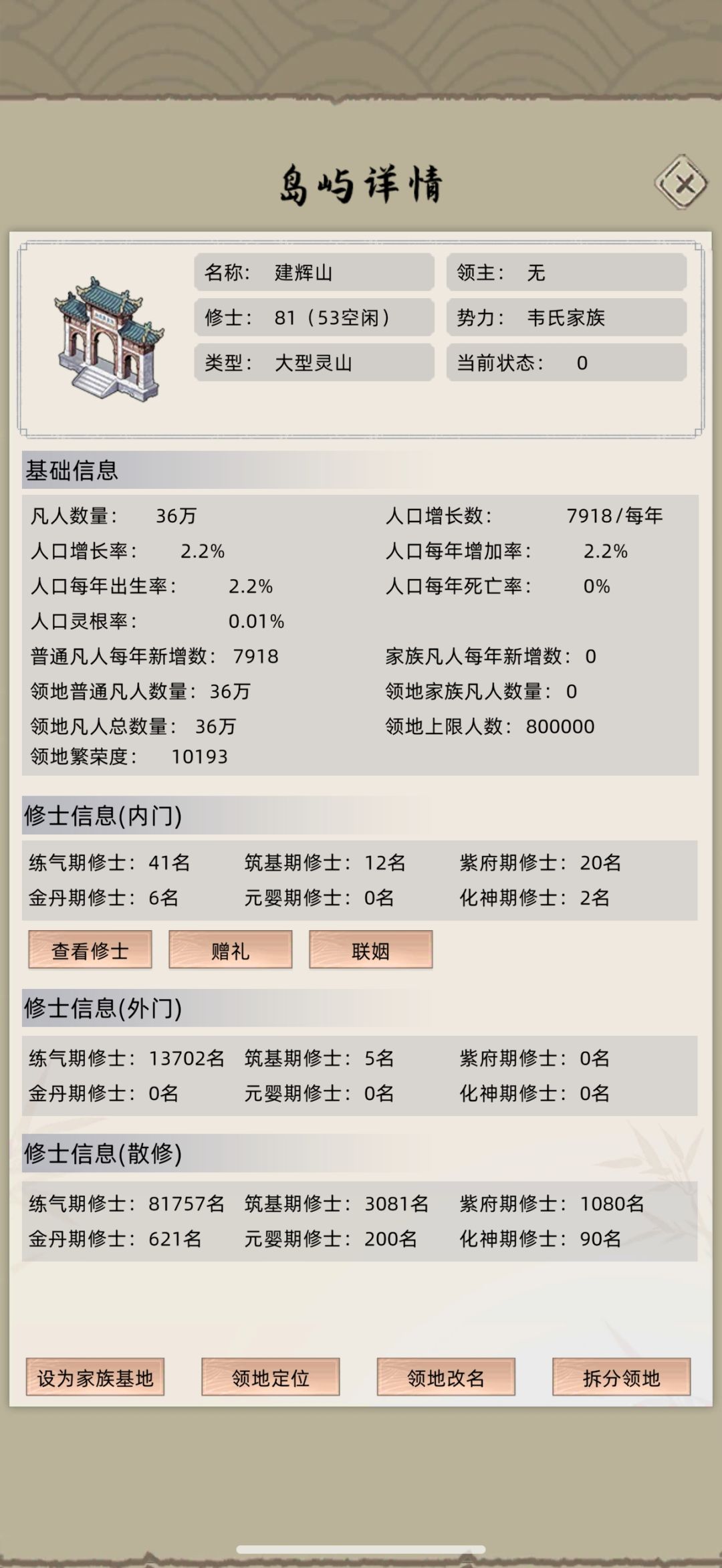 家族凡人怎么为零啊 1