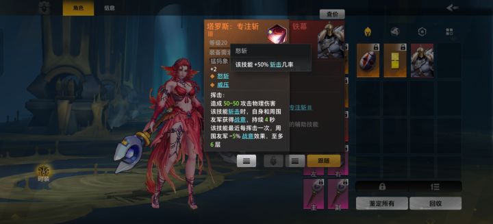 出货了,毕业佣兵截图