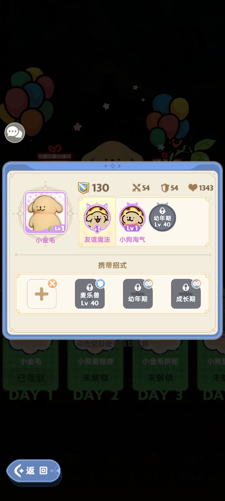 小鸡毛好可爱截图