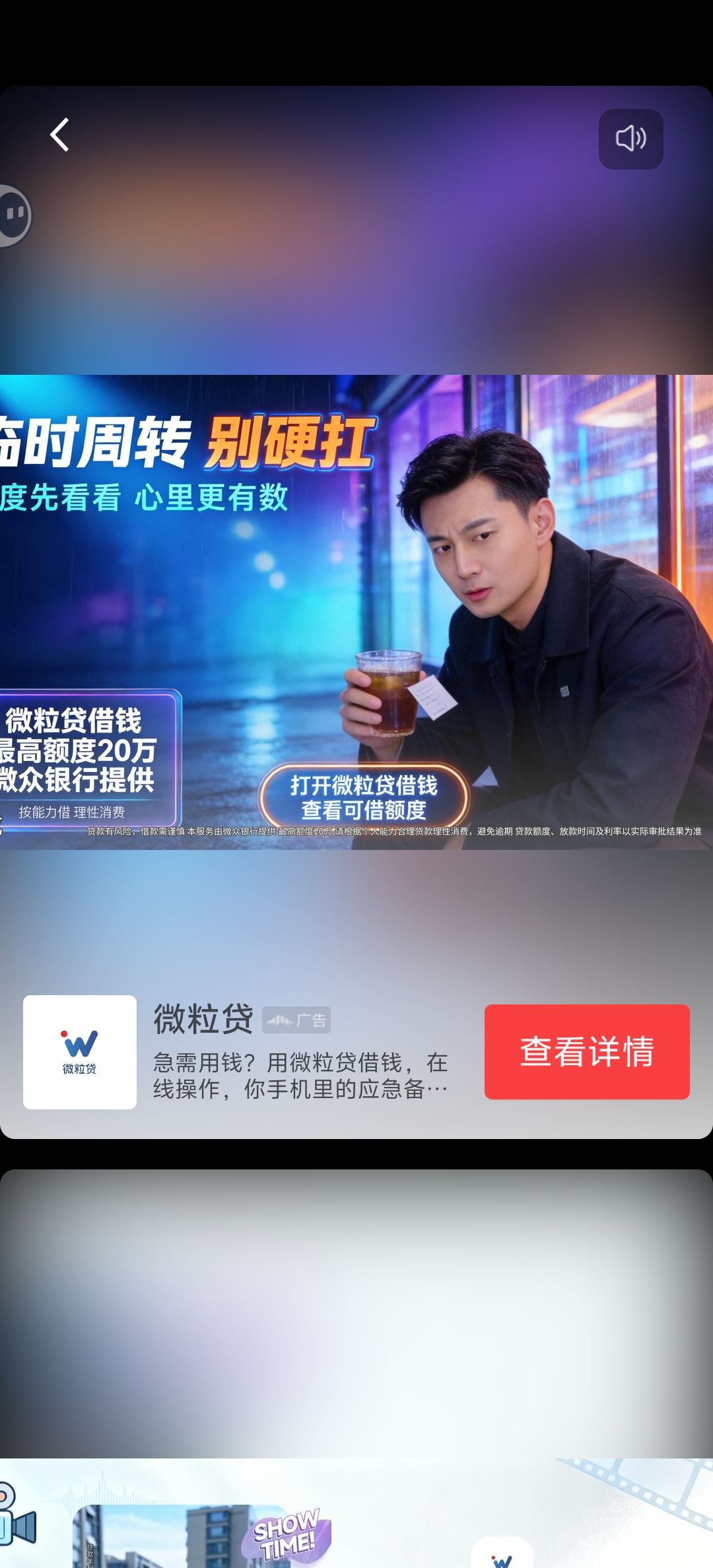 真的巨烦这种广告, 4