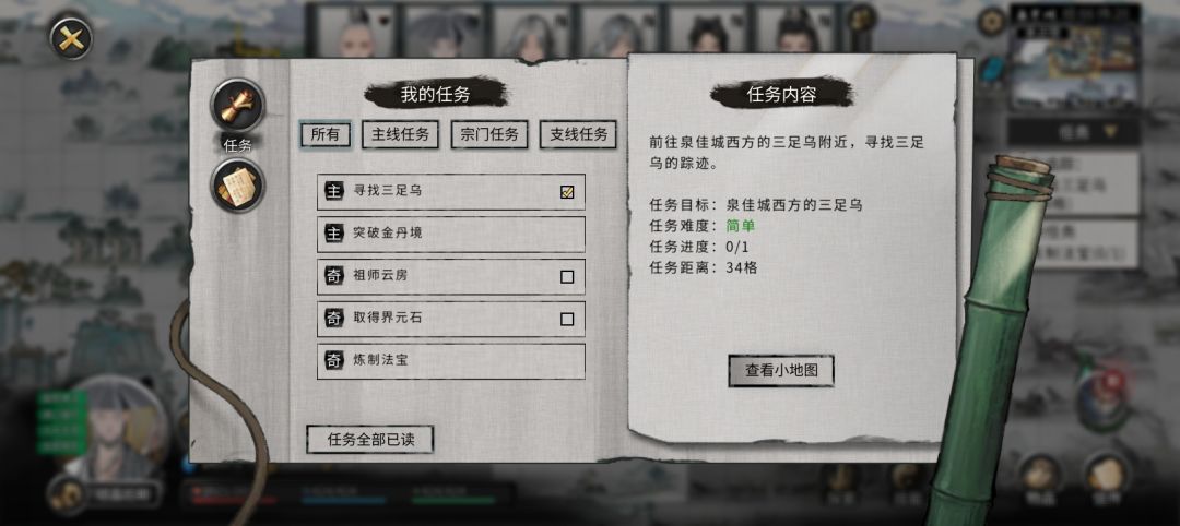 人面鸦呢 1
