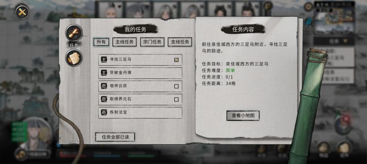 人面鸦呢截图