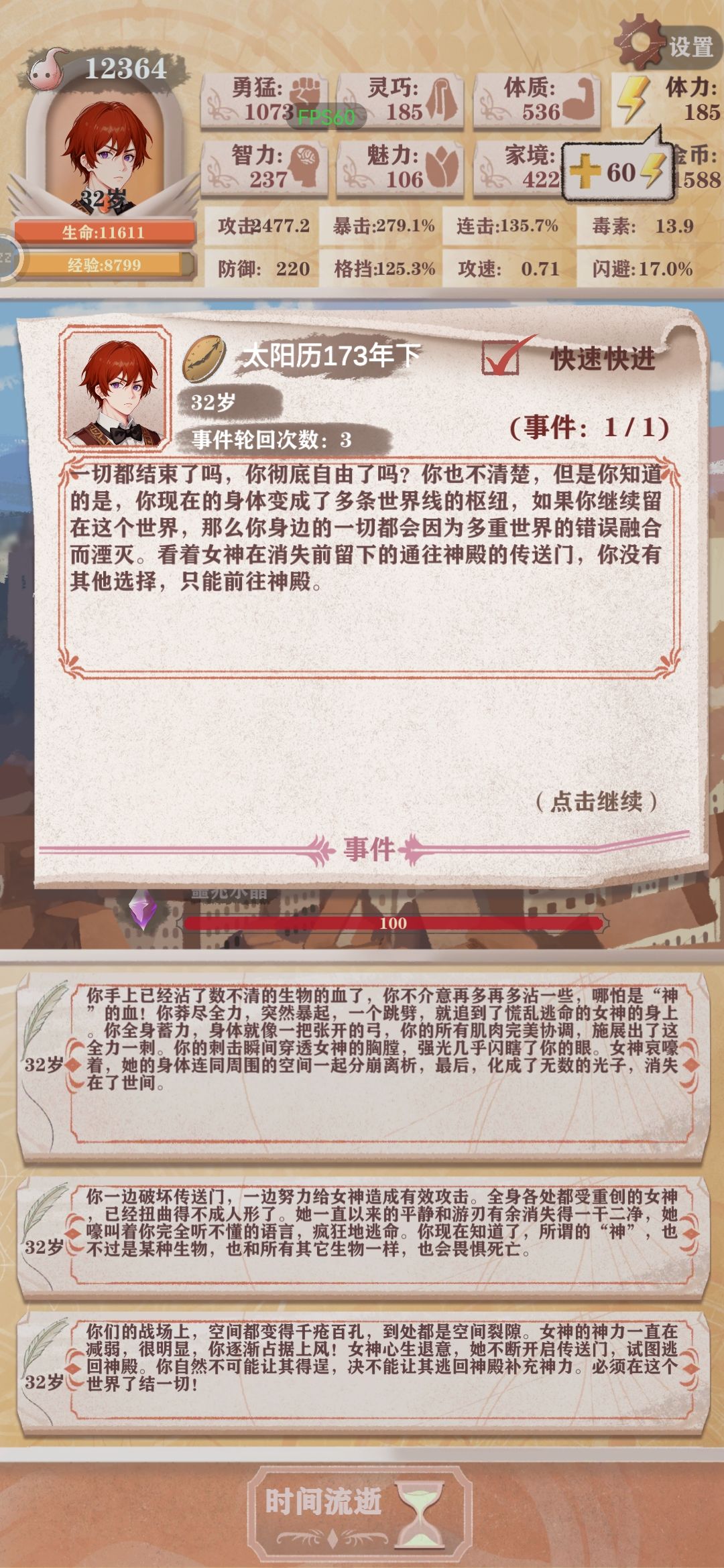 终于把女神凌迟了 3