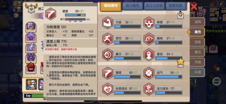 我有点没懂
我自身速度比骑乘后还高，但为什么还是骑乘后跑得快？截图