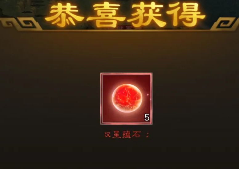 5个红抽，6条挖宝的终级技巧截图