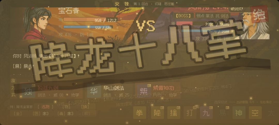 给大家看看降龙 3