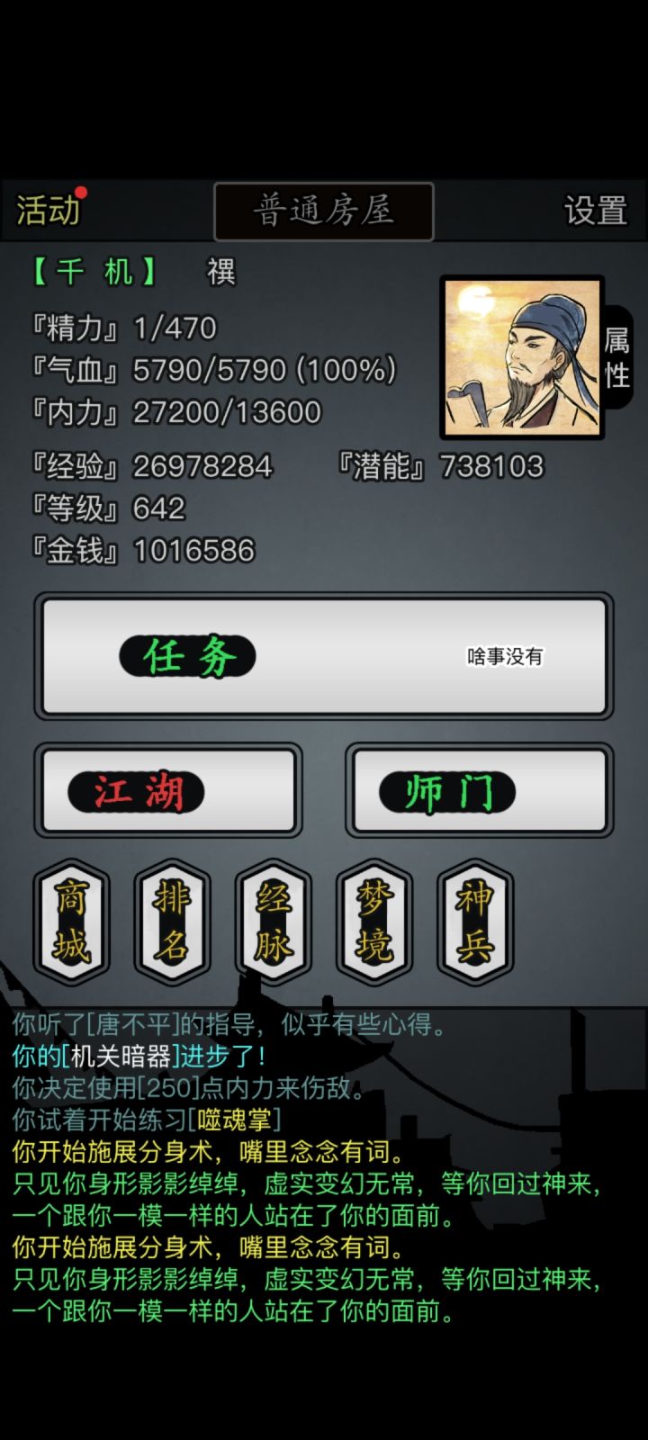 入坑45天零转萌新终于要一转了截图