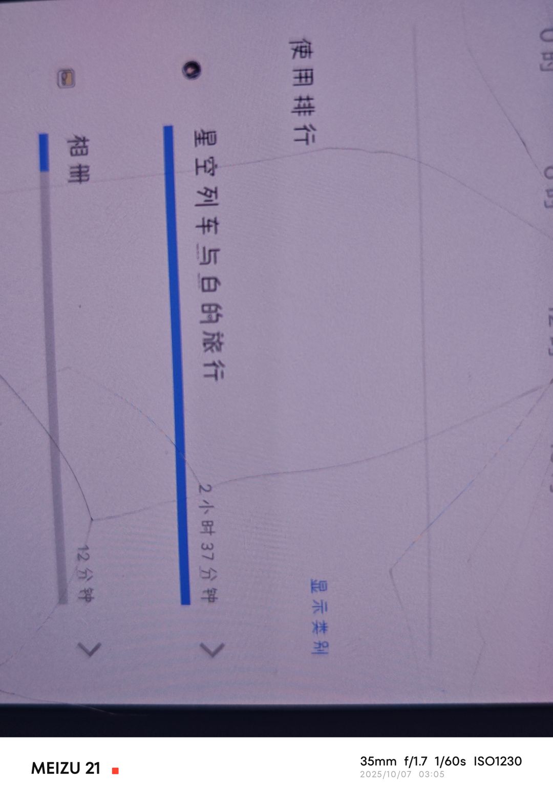 星空列车与白的旅行，完结撒花！ 3