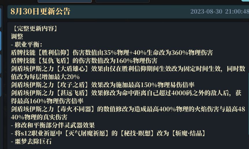 剑盾迎来新生 1