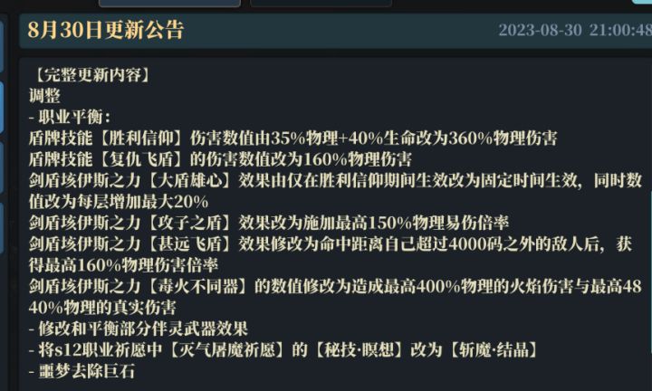 剑盾迎来新生截图