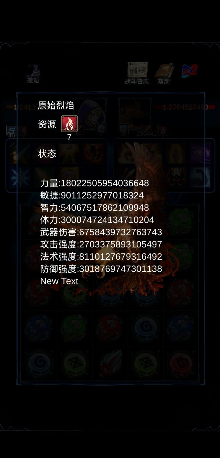 爬山大王来了 3